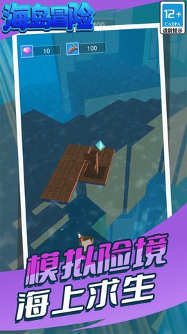 海岛冒险截图1