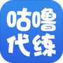 咕噜代练