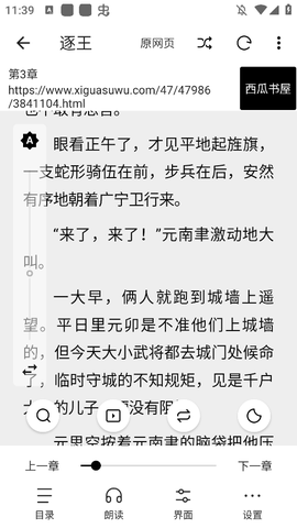 云上书阁截图2