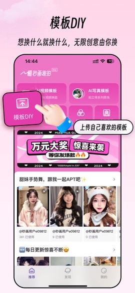 秒画趣拍[图1]