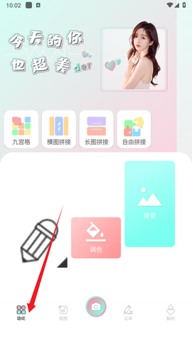 秒画趣拍[图2]