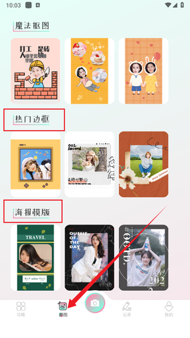 秒画趣拍[图3]