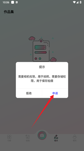 秒画趣拍[图6]