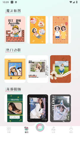 秒画趣拍截图2