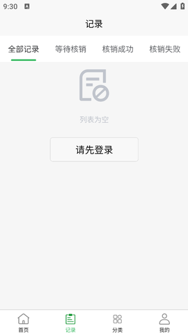 五和宝截图2