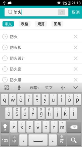 不土不木规范截图1