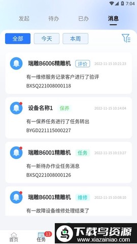 络钉运维截图2
