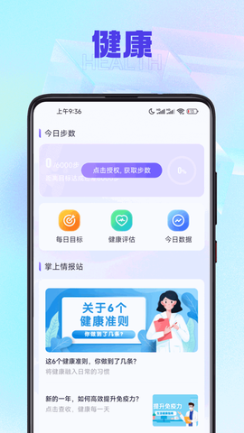 有宝计步截图2