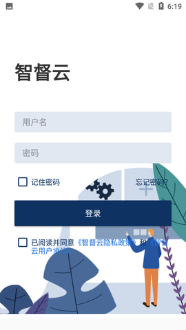 智督云截图2