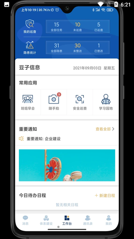 智督云截图3