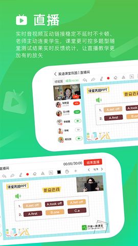 汗微微课宝截图3