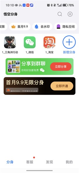 悟空分身[图1]