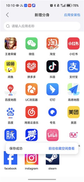 悟空分身[图2]