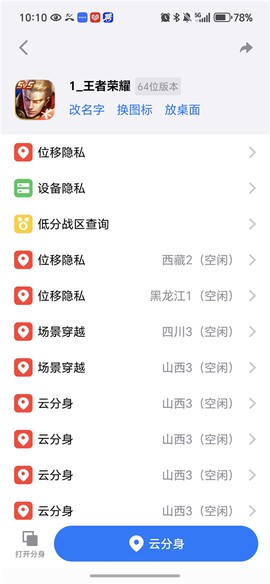 悟空分身[图3]