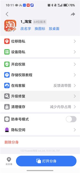 悟空分身[图6]