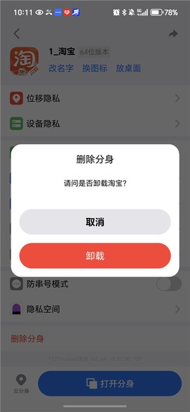 悟空分身[图7]