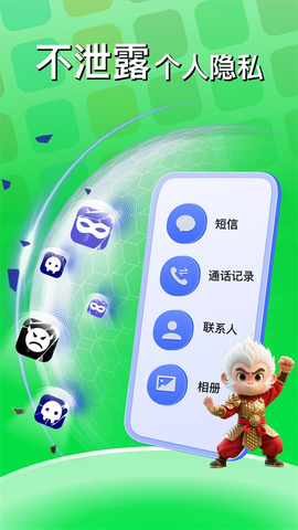悟空分身截图2