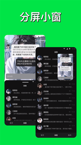 悟空分身截图3