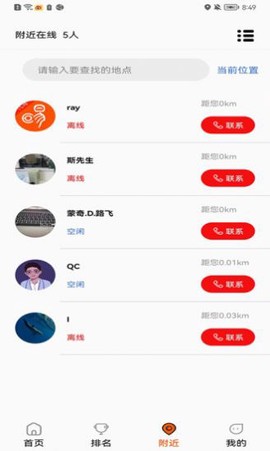 学易车代驾APP截图1