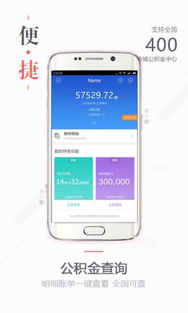 51公积金管家[图1]