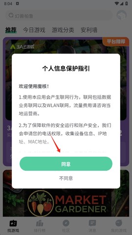 魔核[图1]