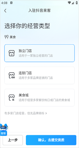 抖音来客[图3]