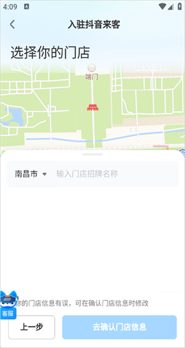 抖音来客[图5]