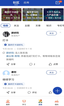 建众帮Pro[图2]