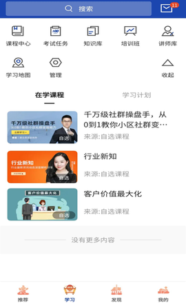 建众帮Pro[图3]