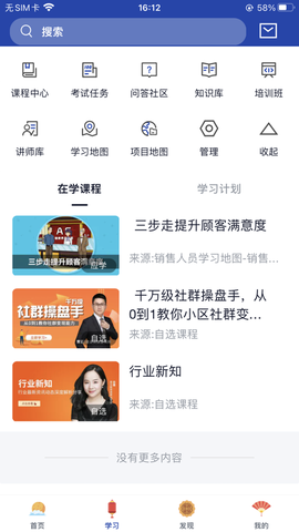 建众帮Pro截图3