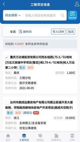 中策大数据截图2