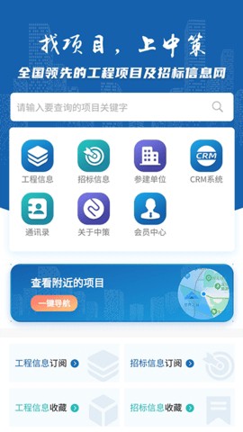 中策大数据截图3