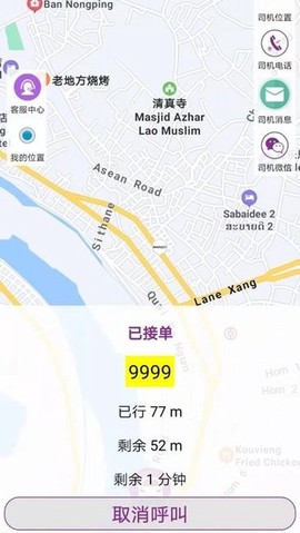 轿子出行截图3
