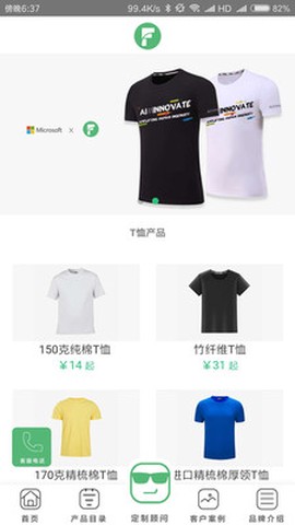 疯狂定制截图1