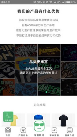 疯狂定制截图3