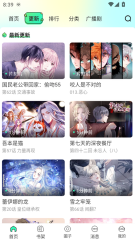 青漫漫画[图4]