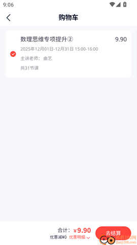 高途乐学[图6]