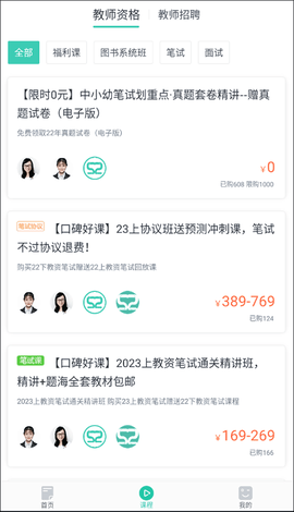 我爱教师截图1
