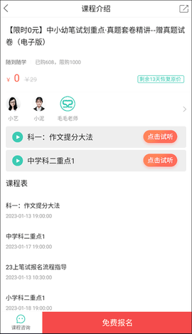 我爱教师截图2