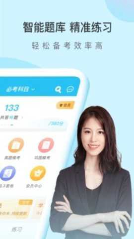 自考万题库[图2]
