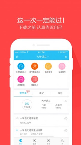 自考万题库截图1
