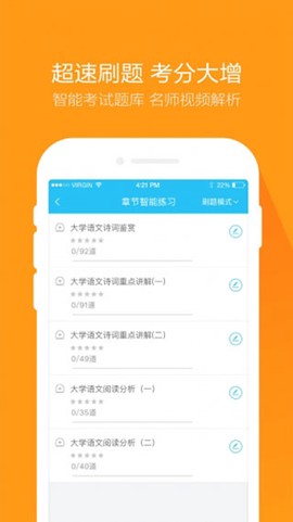 自考万题库截图2