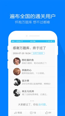 自考万题库截图3
