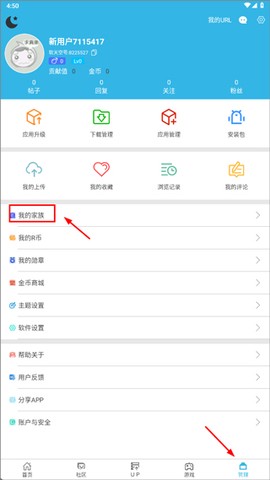 软天空纯净版[图6]