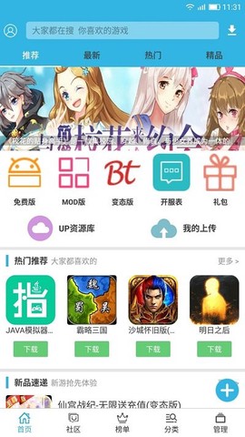 软天空纯净版截图1