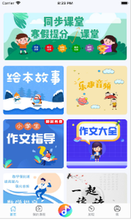 小熊辅导截图3