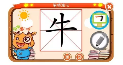 牛小子AR汉字卡[图2]