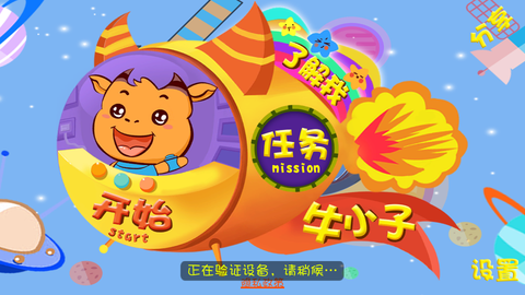 牛小子AR汉字卡截图1