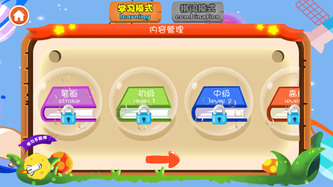 牛小子AR汉字卡截图2