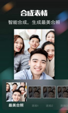 团子相机截图1